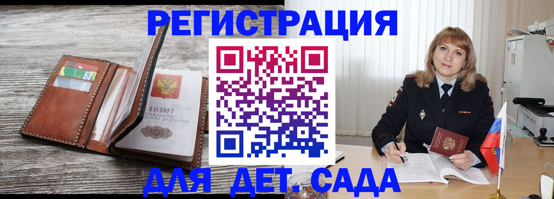 временная регистрация госуслуги в Баймаке