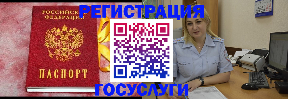 временная регистрация в Баймаке